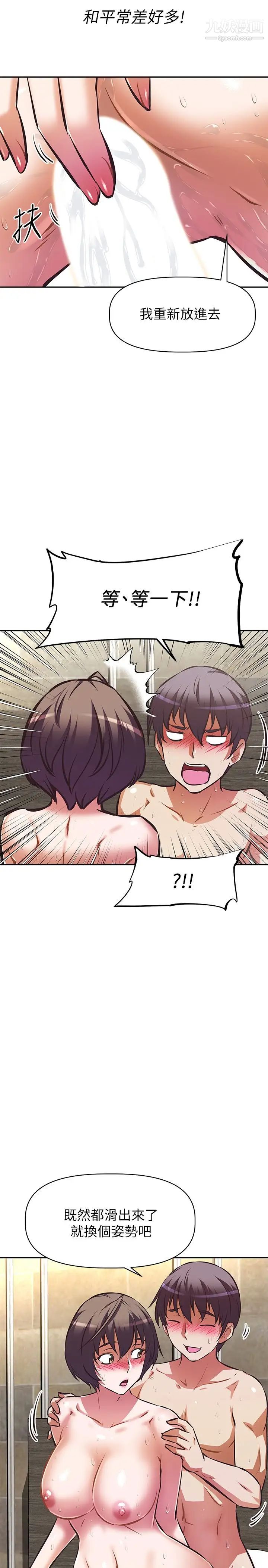 阿姨不可以壞壞第19話-吸取男人精氣的魅魔