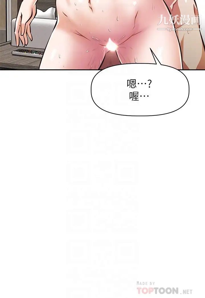 阿姨不可以壞壞第19話-吸取男人精氣的魅魔