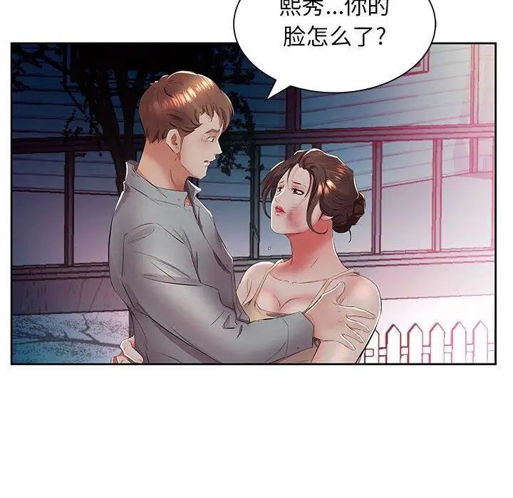 假戏真做第14话