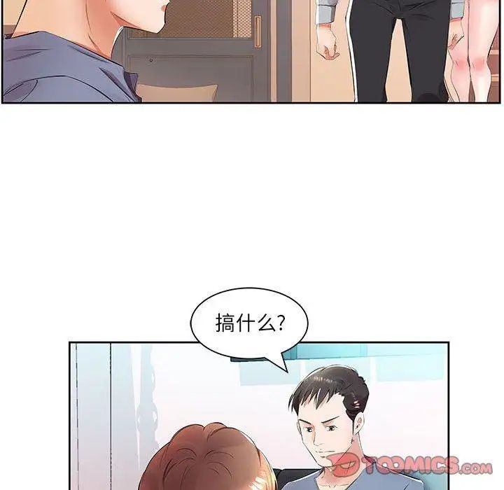 假戏真做第14话