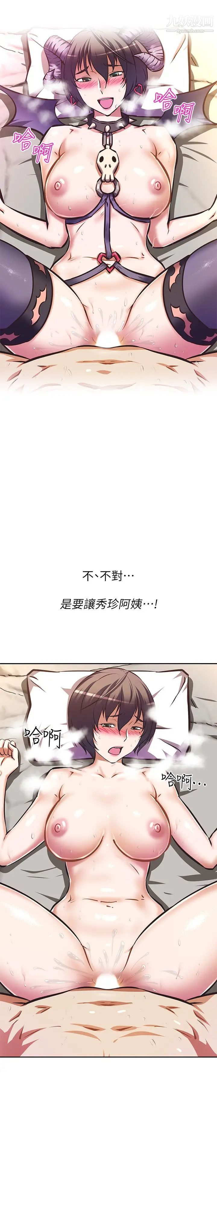 阿姨不可以坏坏第20话-全部都射进来…让我怀孕吧