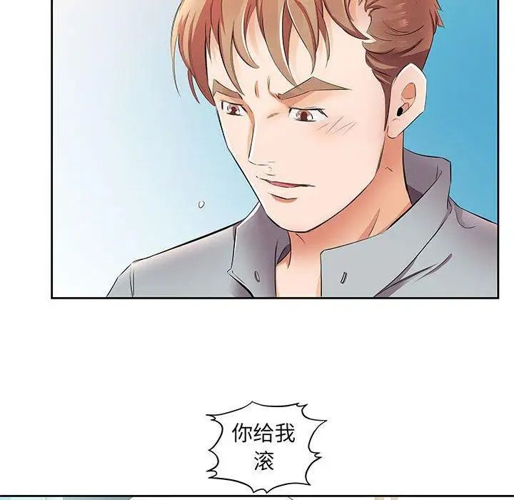 假戏真做第14话