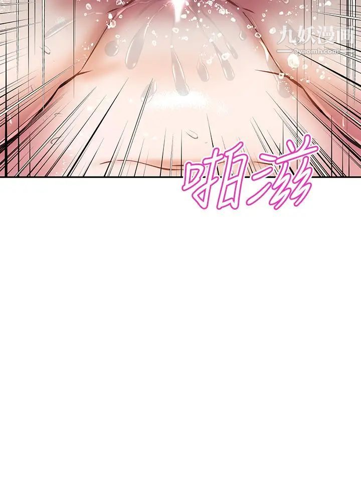 阿姨不可以壞壞第20話-全部都射進來…讓我懷孕吧