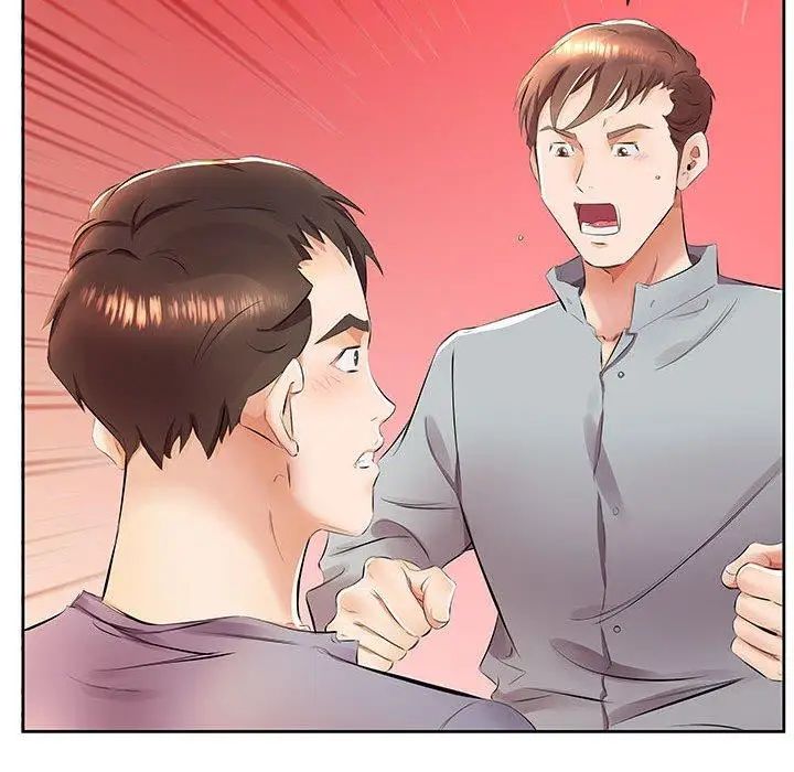 假戏真做第14话