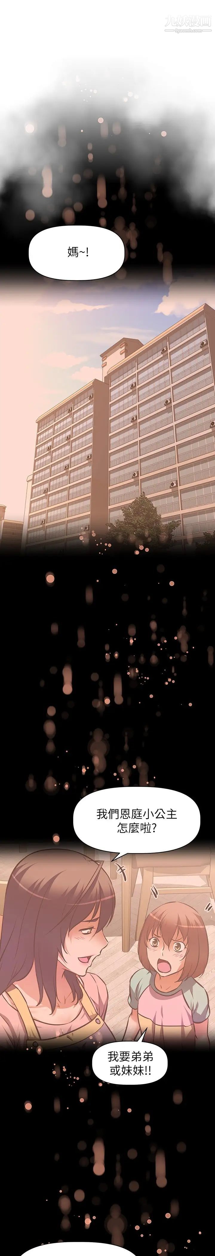 阿姨不可以壞壞第20話-全部都射進來…讓我懷孕吧