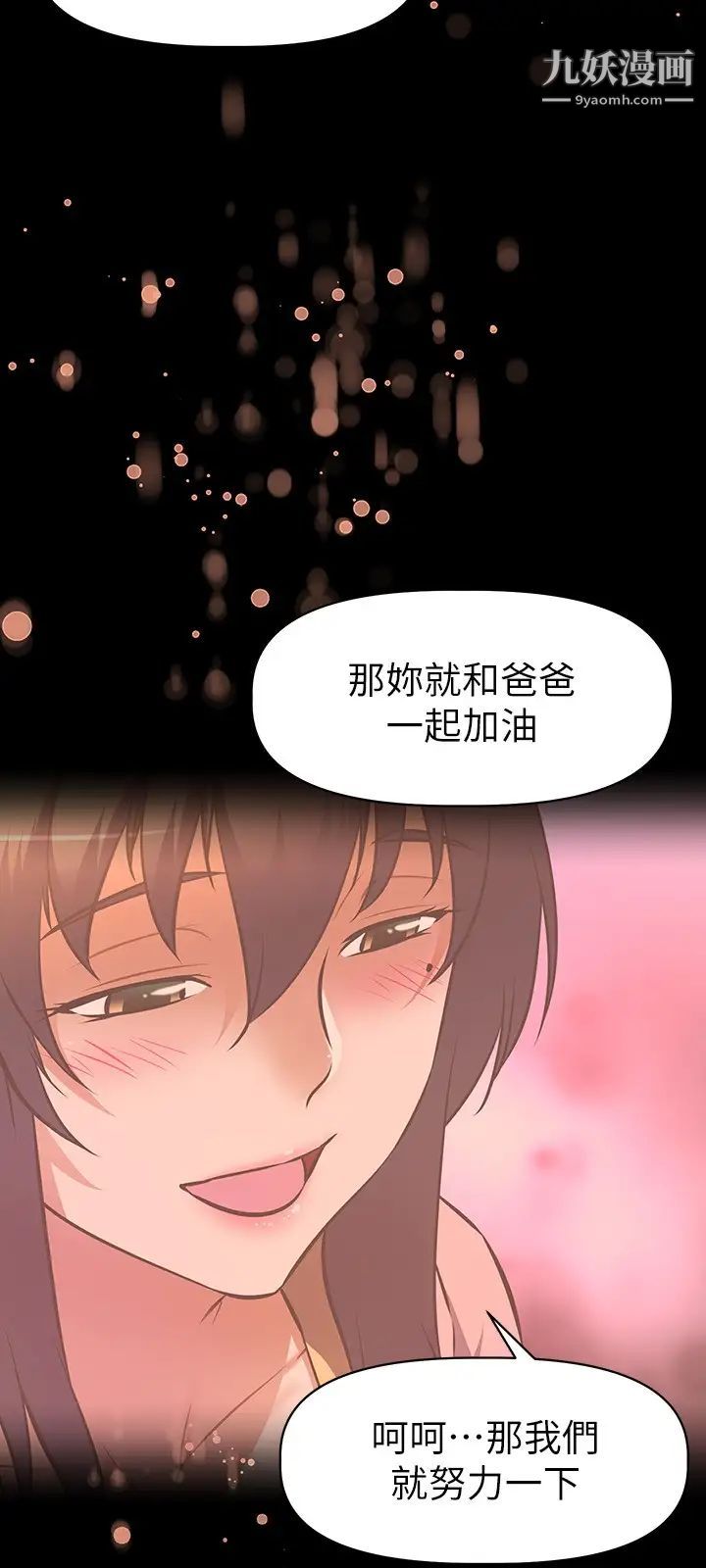 阿姨不可以坏坏第20话-全部都射进来…让我怀孕吧