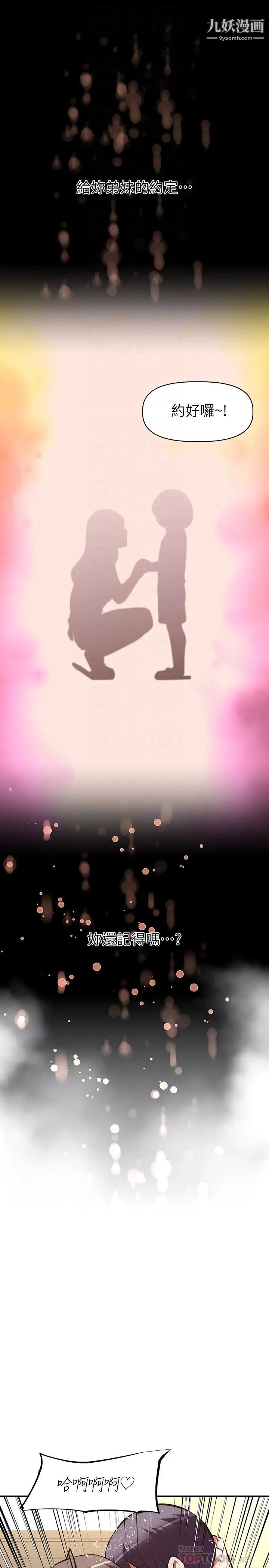 阿姨不可以壞壞第20話-全部都射進來…讓我懷孕吧