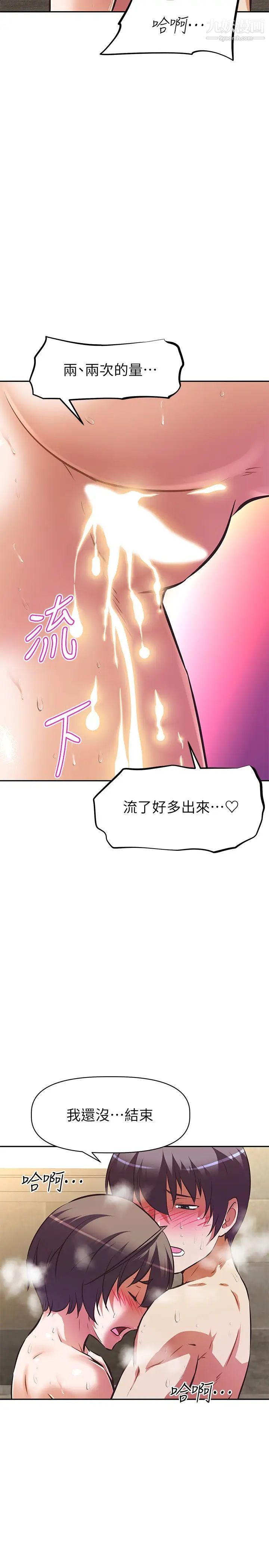 阿姨不可以坏坏第20话-全部都射进来…让我怀孕吧