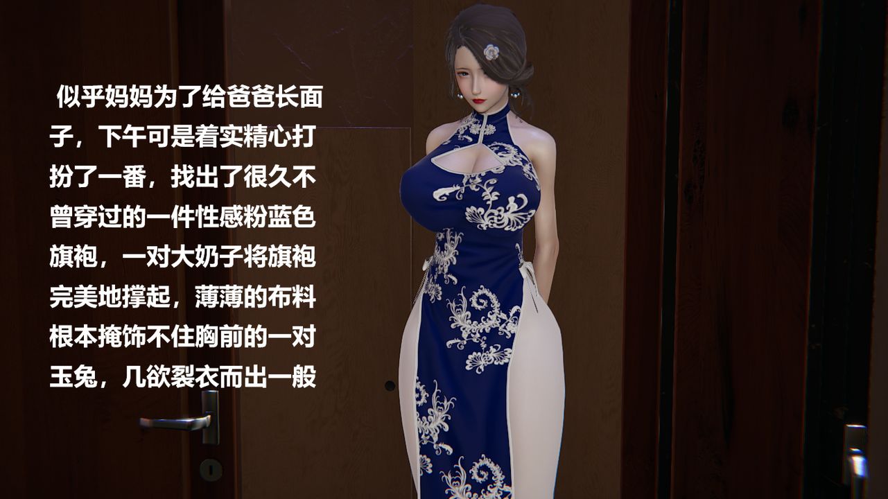 [3D]做韵律的妈妈改第02话