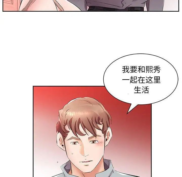 假戏真做第14话
