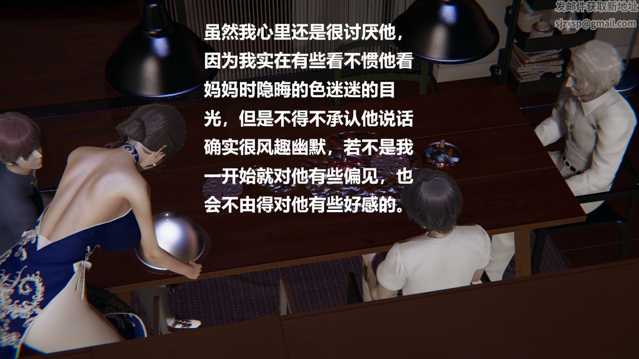 [3D]做韵律的妈妈改第02话