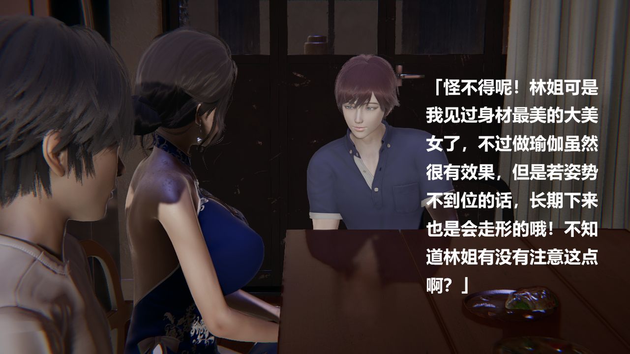 [3D]做韵律的妈妈改第02话