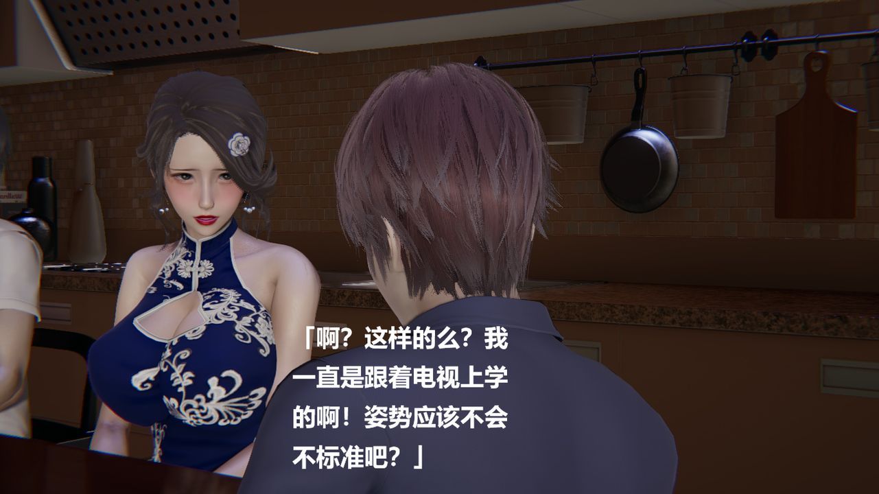 [3D]做韵律的妈妈改第02话