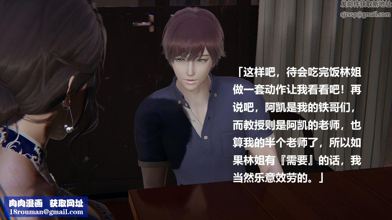 [3D]做韵律的妈妈改第02话