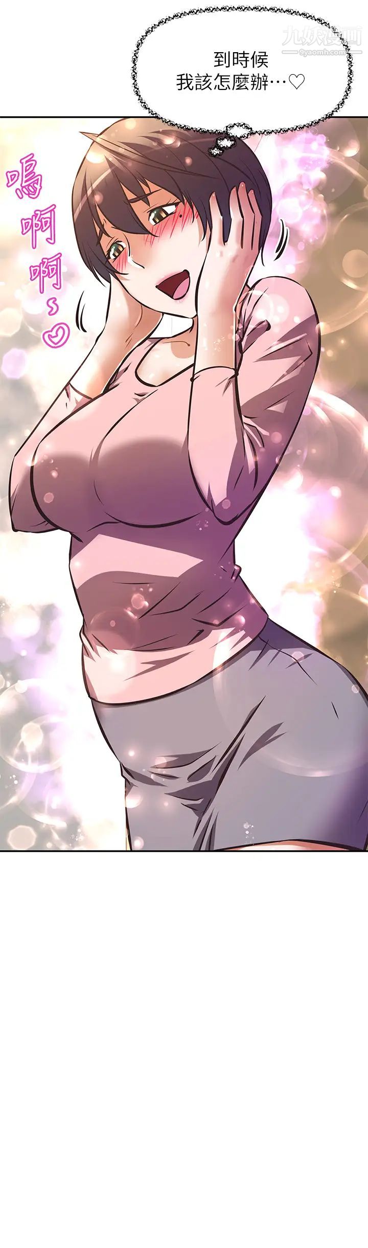 阿姨不可以壞壞第21話-和阿姨的特殊玩法