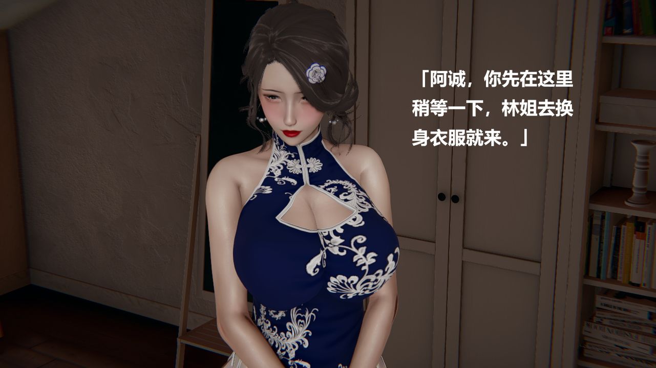 [3D]做韵律的妈妈改第03话