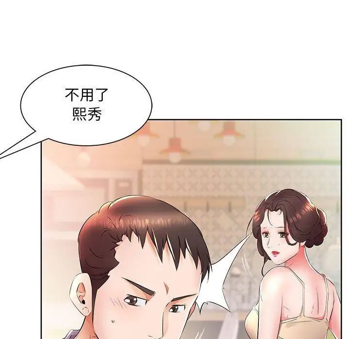 假戏真做第15话