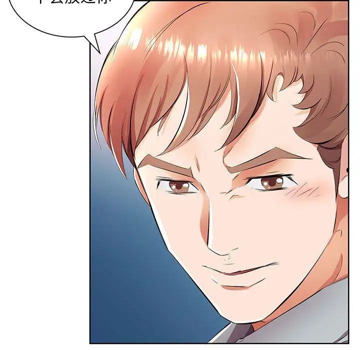 假戏真做第15话