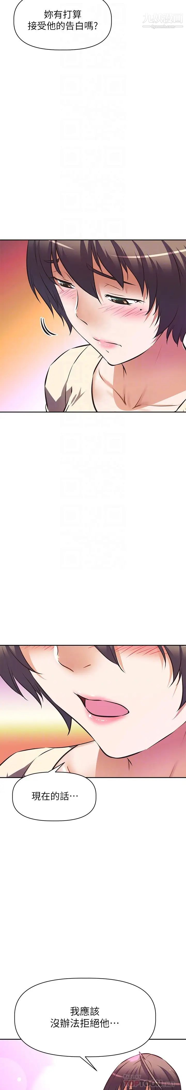 阿姨不可以坏坏第21话-和阿姨的特殊玩法