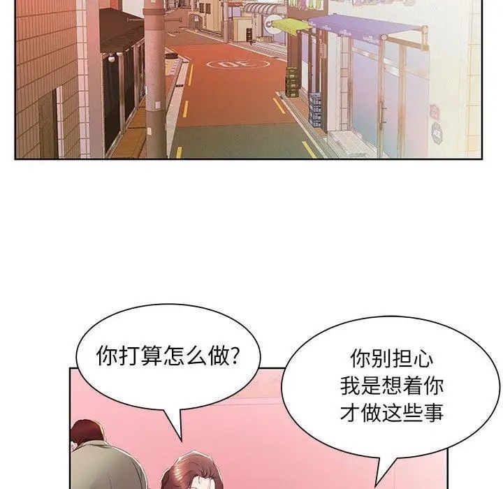 假戏真做第15话