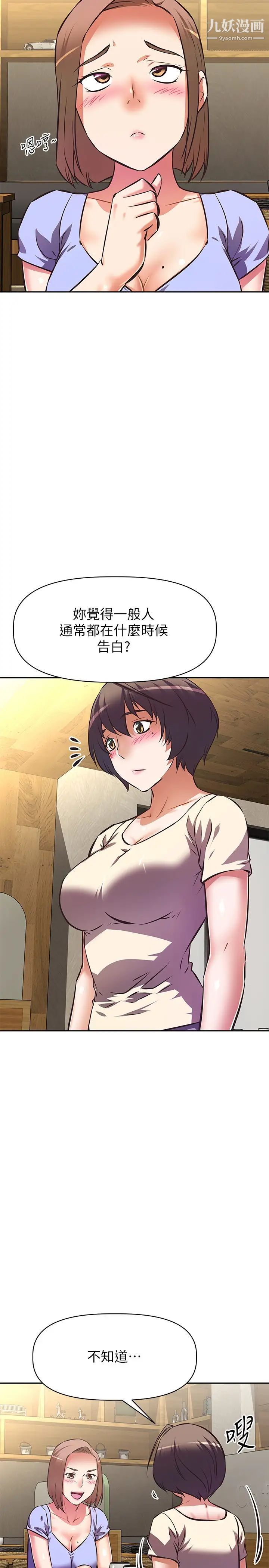 阿姨不可以坏坏第21话-和阿姨的特殊玩法