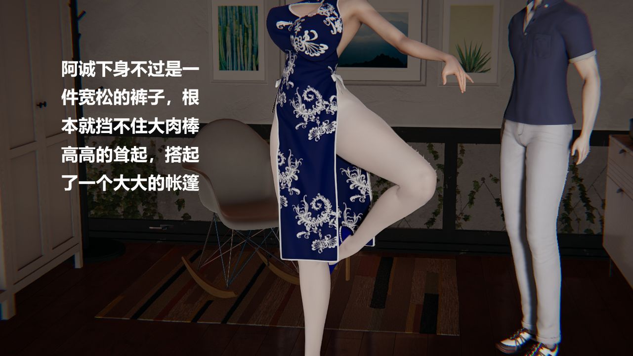 [3D]做韵律的妈妈改第03话