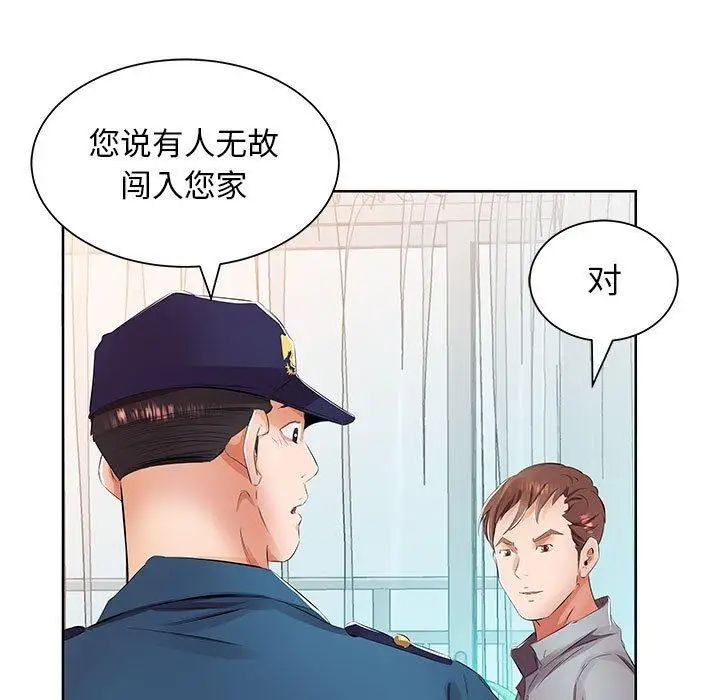 假戏真做第15话