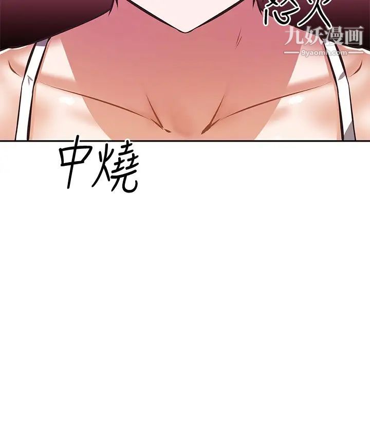 阿姨不可以坏坏第21话-和阿姨的特殊玩法