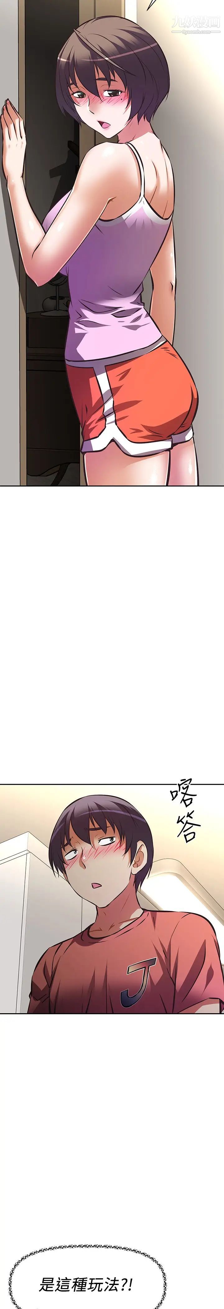 阿姨不可以壞壞第21話-和阿姨的特殊玩法