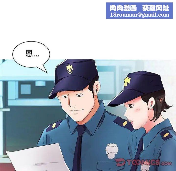 假戏真做第15话