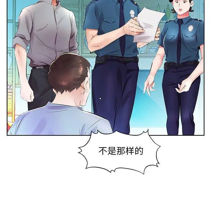 假戏真做第15话