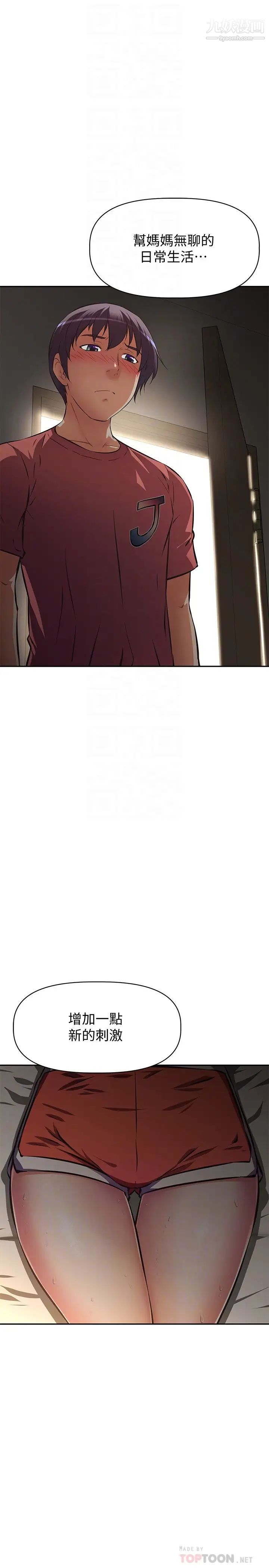 阿姨不可以壞壞第22話-你放進來我也不會有反應