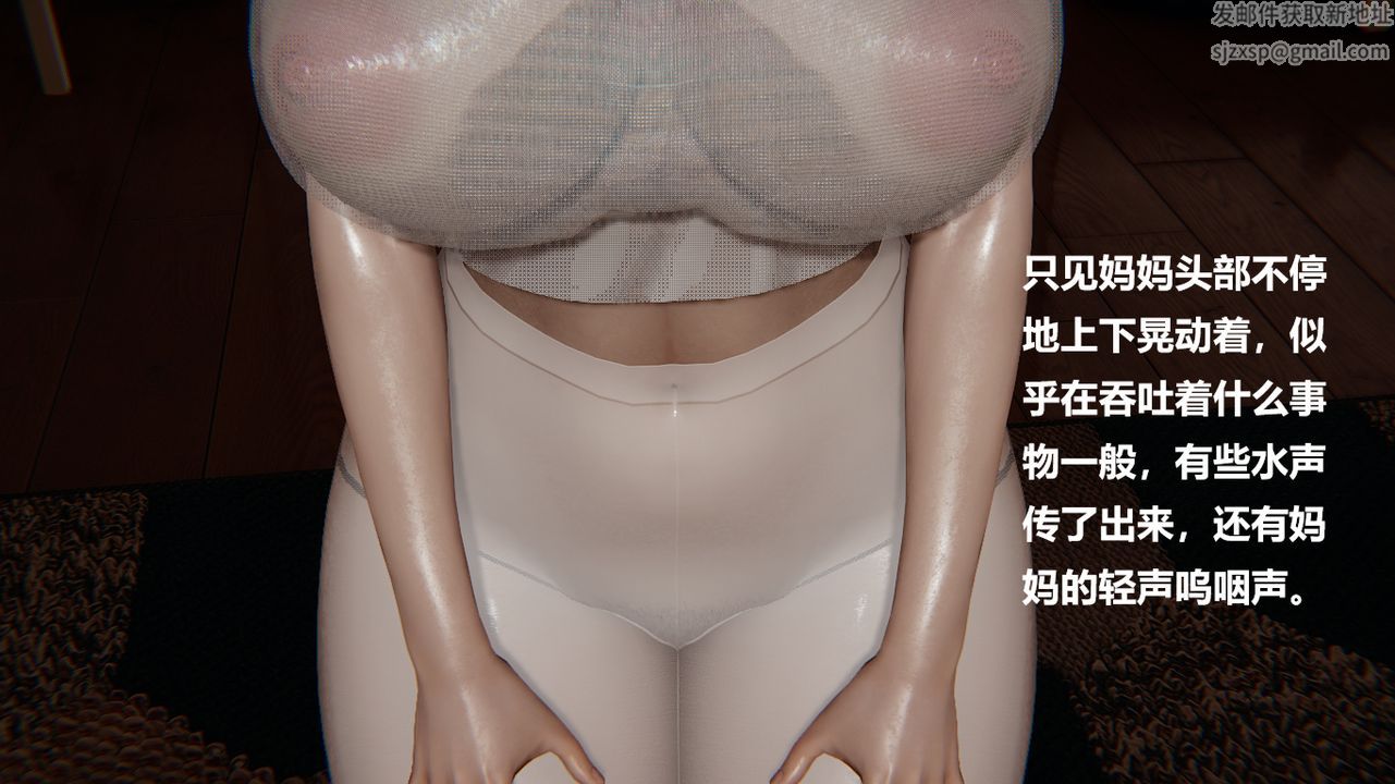 [3D]做韵律的妈妈改第03话