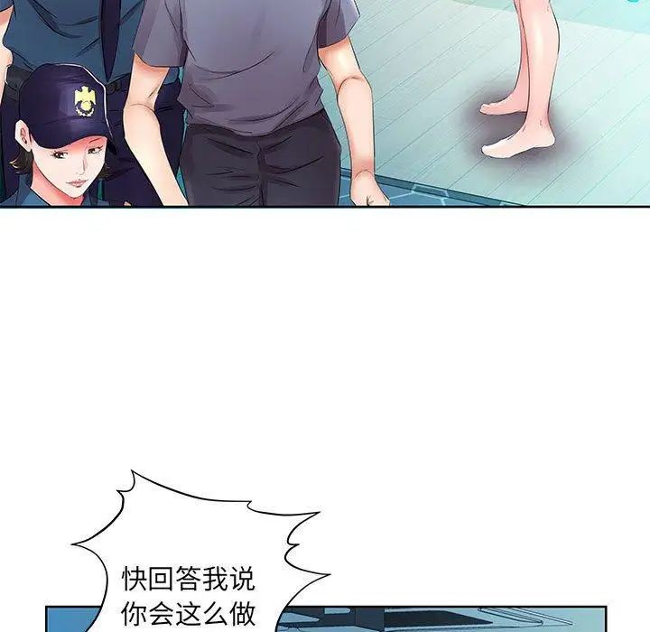 假戏真做第15话