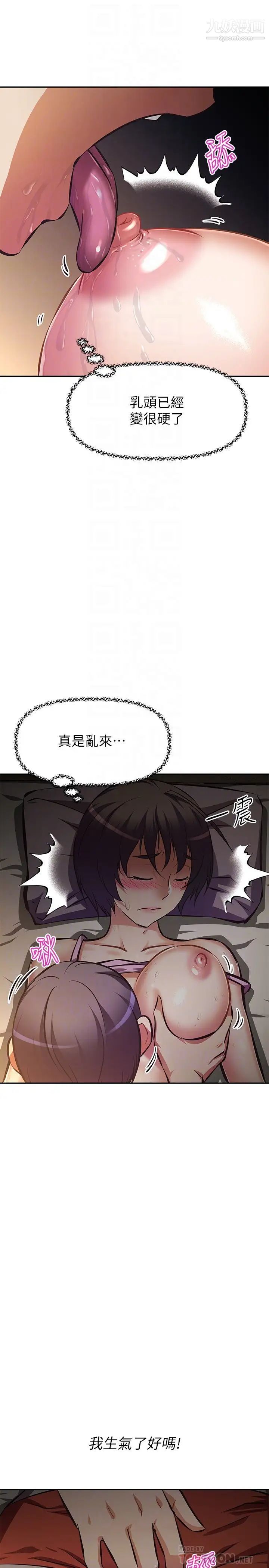 阿姨不可以坏坏第22话-你放进来我也不会有反应