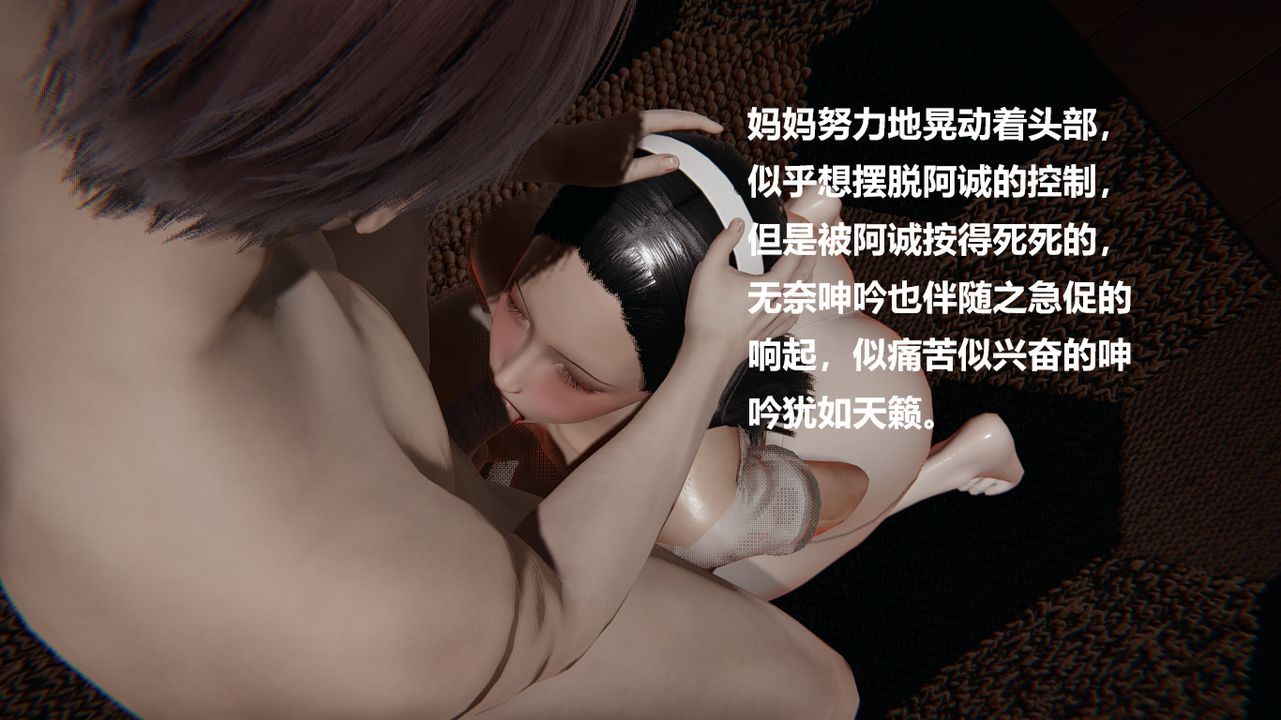 [3D]做韵律的妈妈改第04话