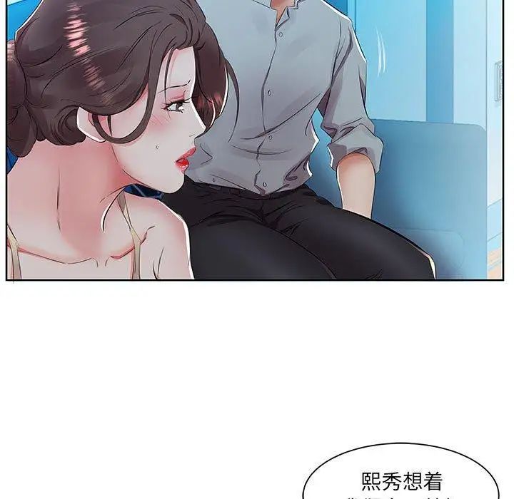 假戏真做第15话