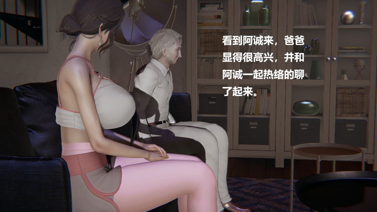 [3D]做韻律的媽媽改第04話
