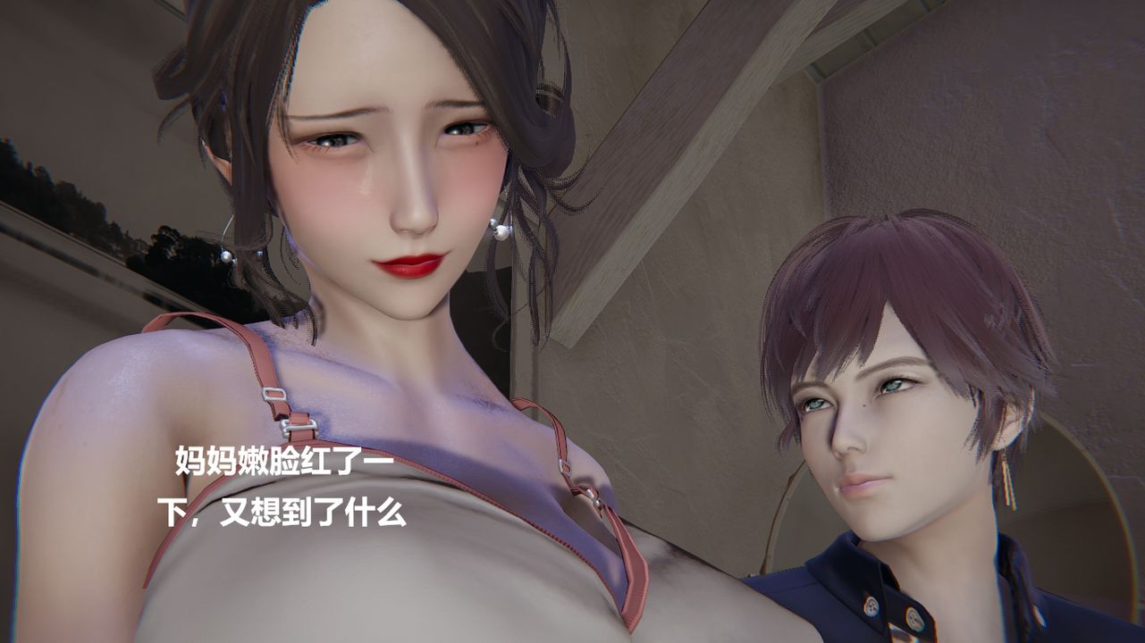 [3D]做韵律的妈妈改第04话