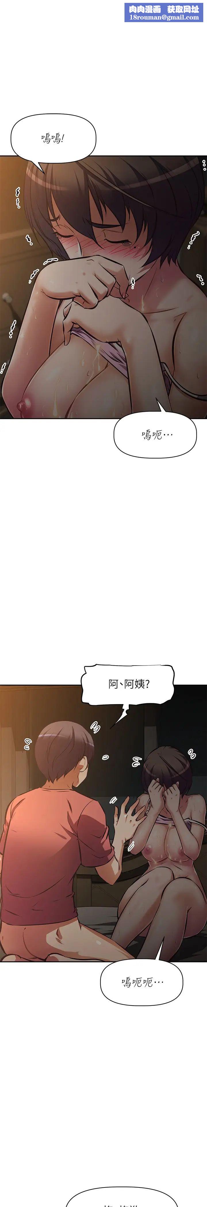 阿姨不可以坏坏第23话-和可爱的阿姨滚床单