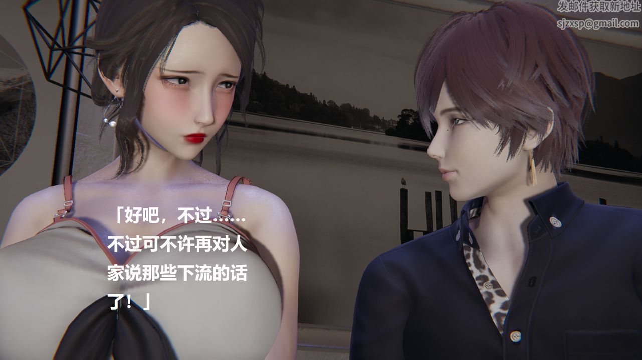 [3D]做韵律的妈妈改第04话