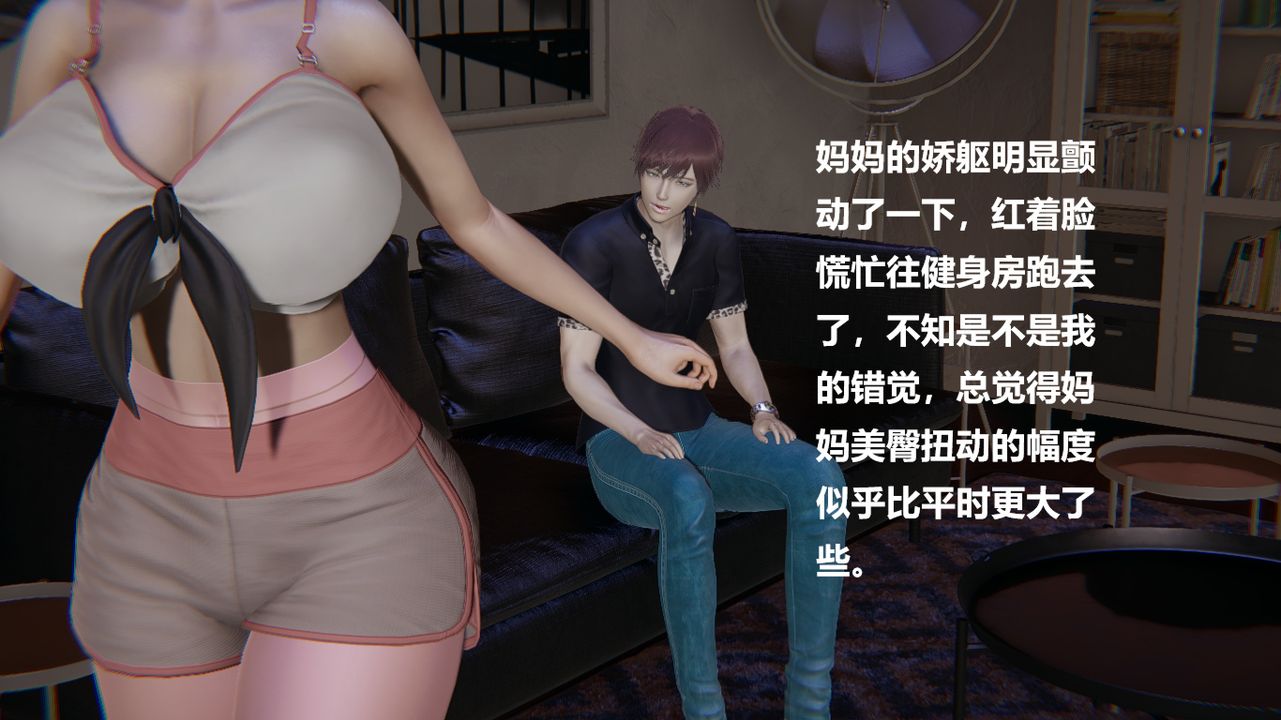 [3D]做韵律的妈妈改第04话