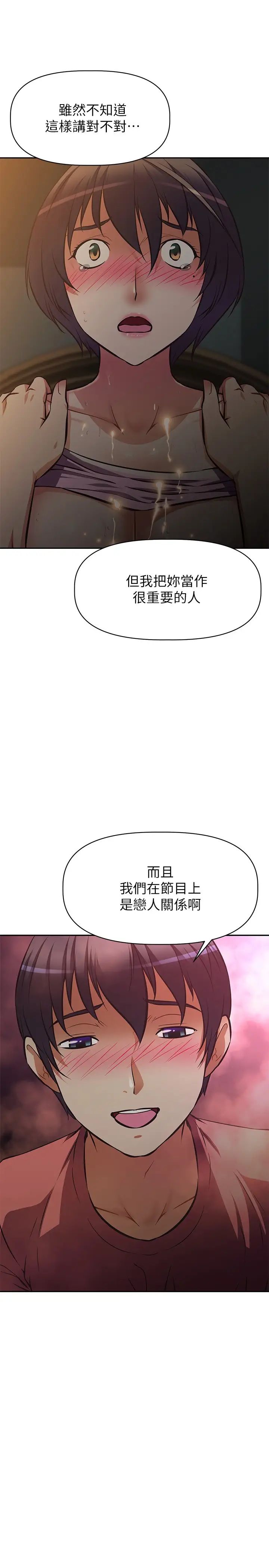 阿姨不可以坏坏第23话-和可爱的阿姨滚床单