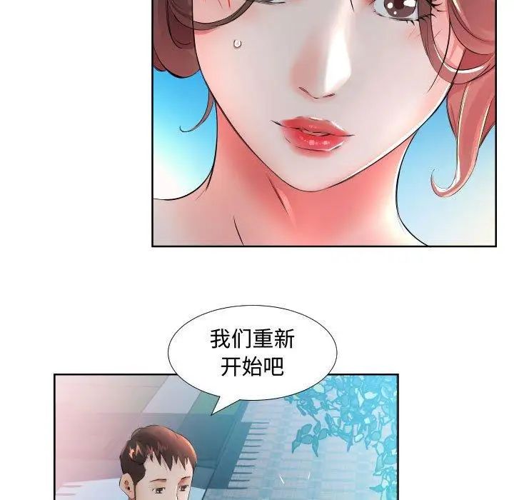 假戲真做第16话