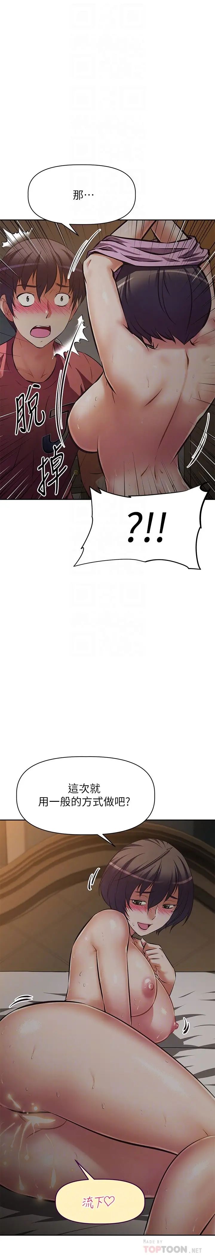 阿姨不可以壞壞第23話-和可愛的阿姨滾床單