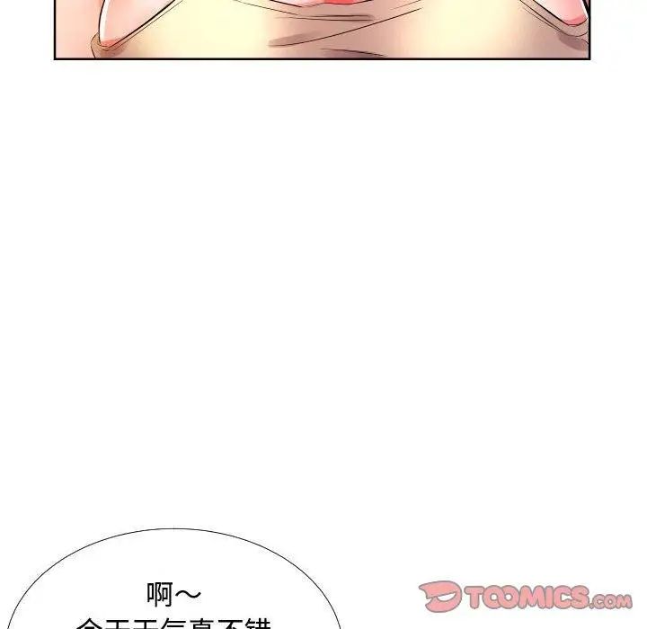 假戏真做第16话