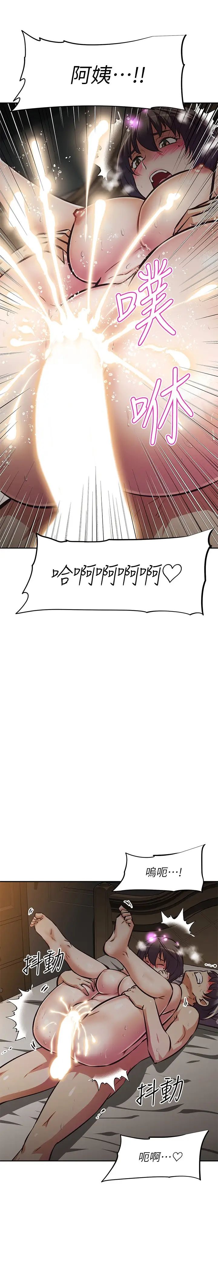 阿姨不可以坏坏第23话-和可爱的阿姨滚床单