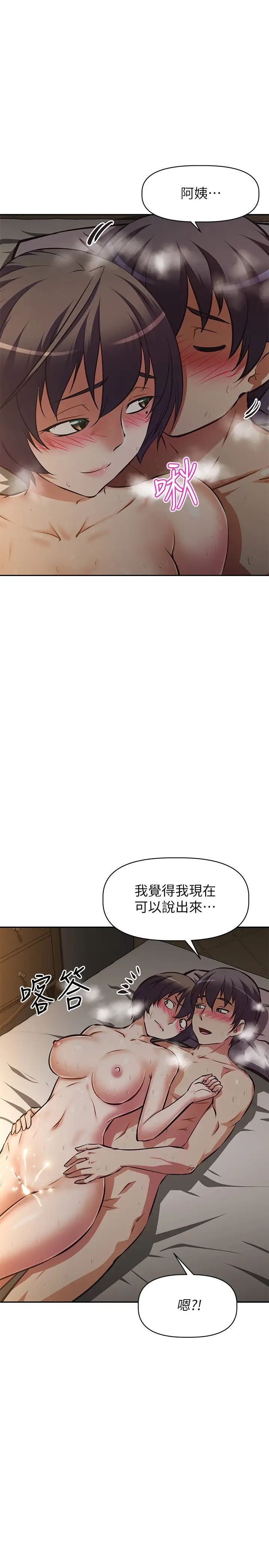 阿姨不可以坏坏第23话-和可爱的阿姨滚床单