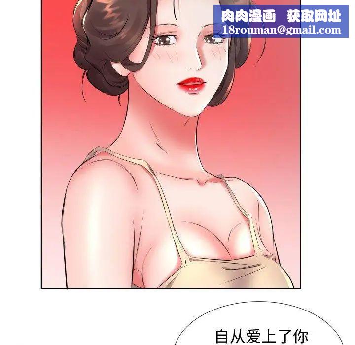 假戏真做第16话