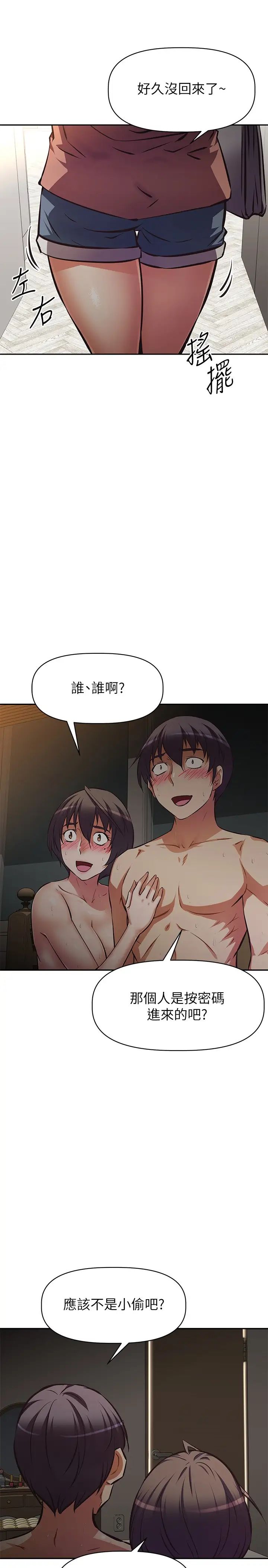 阿姨不可以坏坏第23话-和可爱的阿姨滚床单